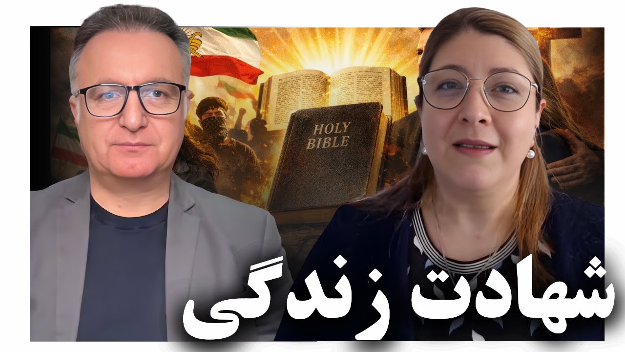 چرا مسیحی شدم | شبکه محبت