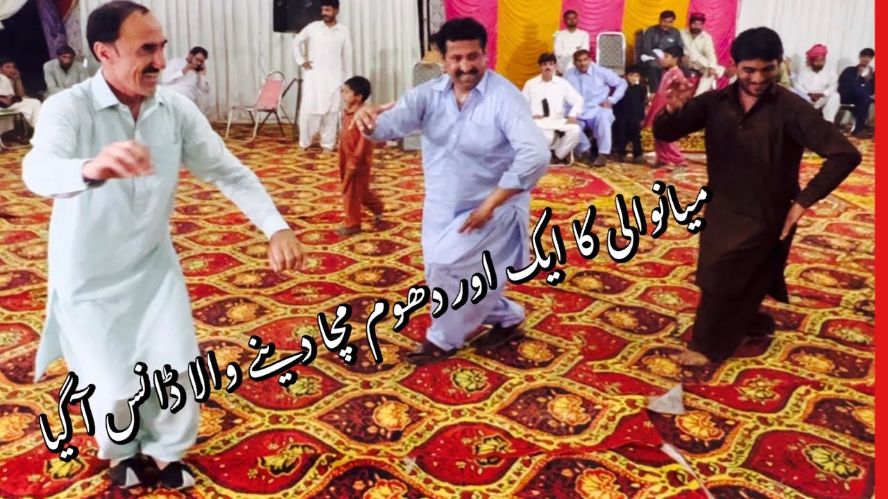 Mianwali dhol dance mianwali Ghumer