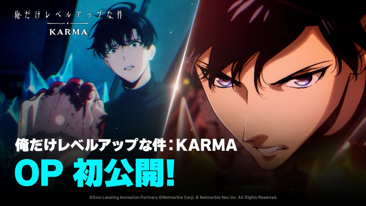 『俺だけレベルアップな件：KARMA』 OP 初公開！ ​