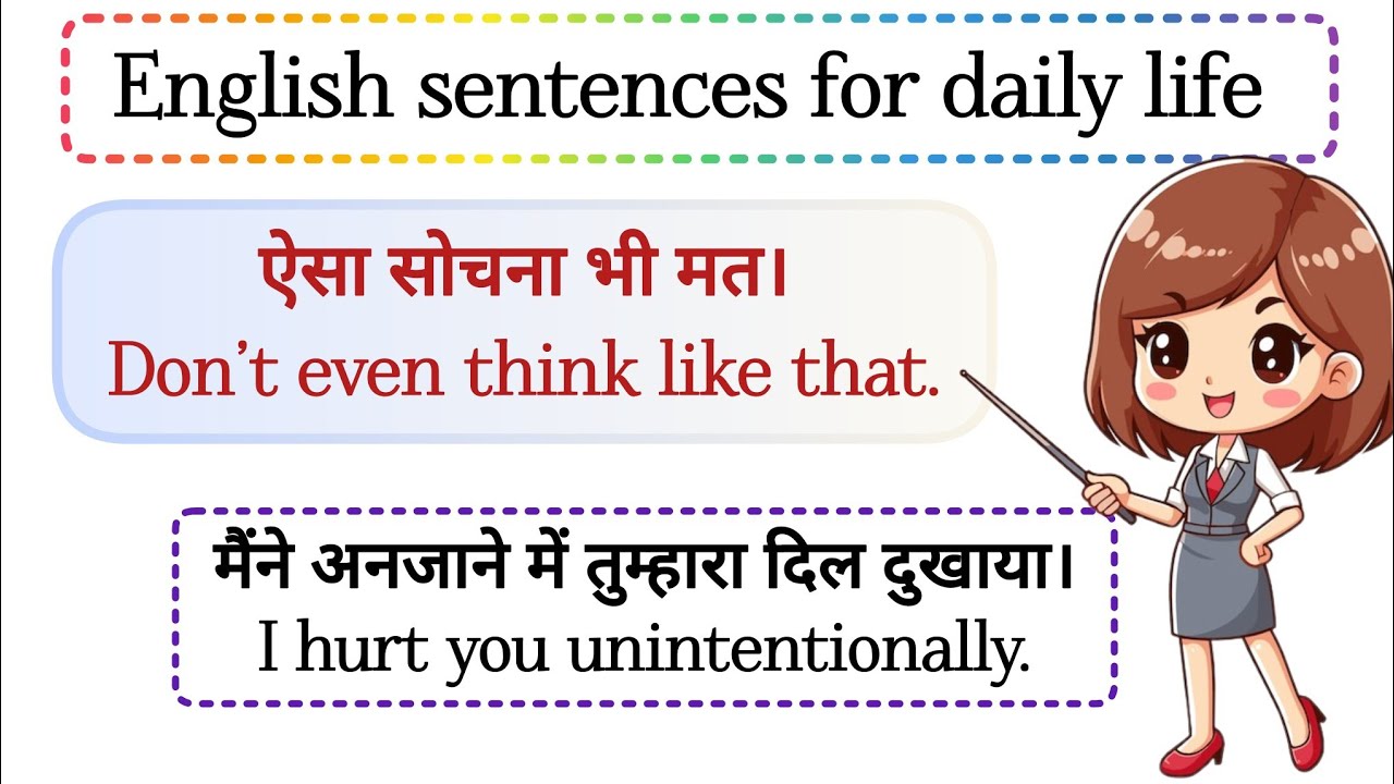 ✔️ Daily Use English Sentences for Speaking | Speak English Fluently | English Speaking Practice |