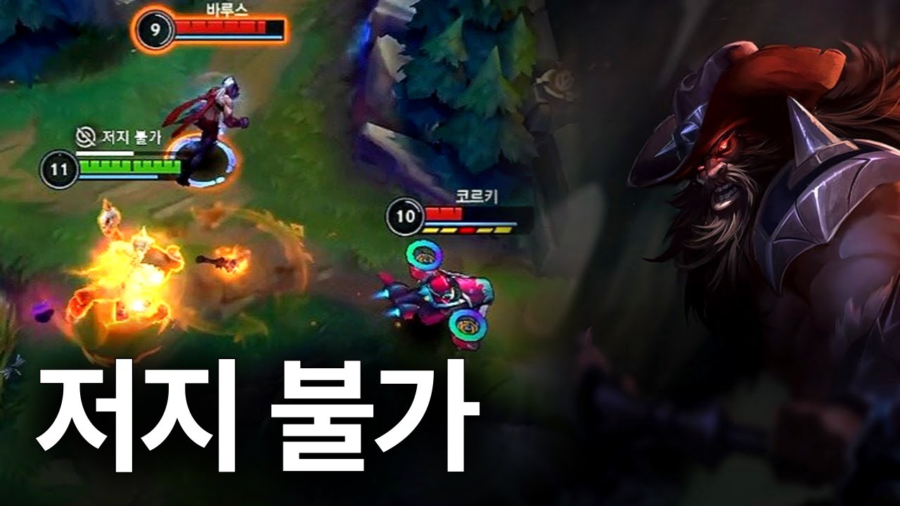 [와일드리프트] 뚜벅이들이 좋아 죽는 “올라프” 정글🔨