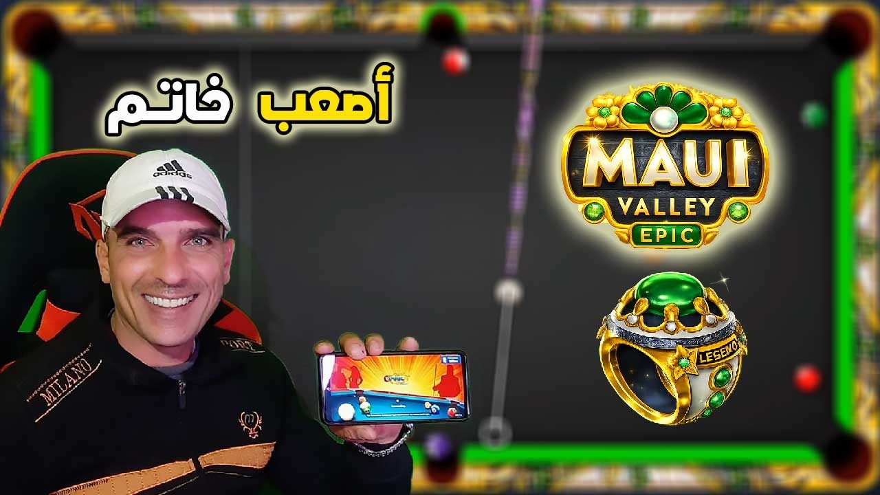 أخيراً الحصول على أصعب خاتم في 8Ball Pool 😱 طاولة 2 مليار كوينز ماوي