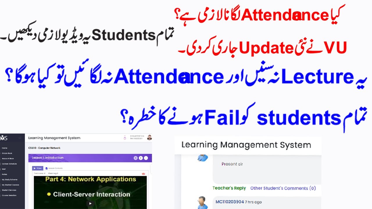VU Big Announcement about Attendance and Lecture watching . Its compulsory or not.