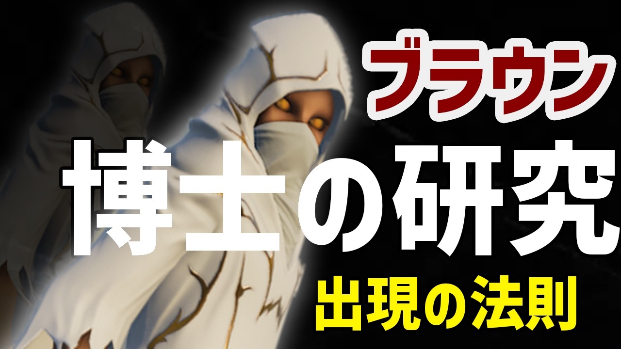 【パルワールド】ブラウン博士確実に見つけるたった一つの方法【解説】