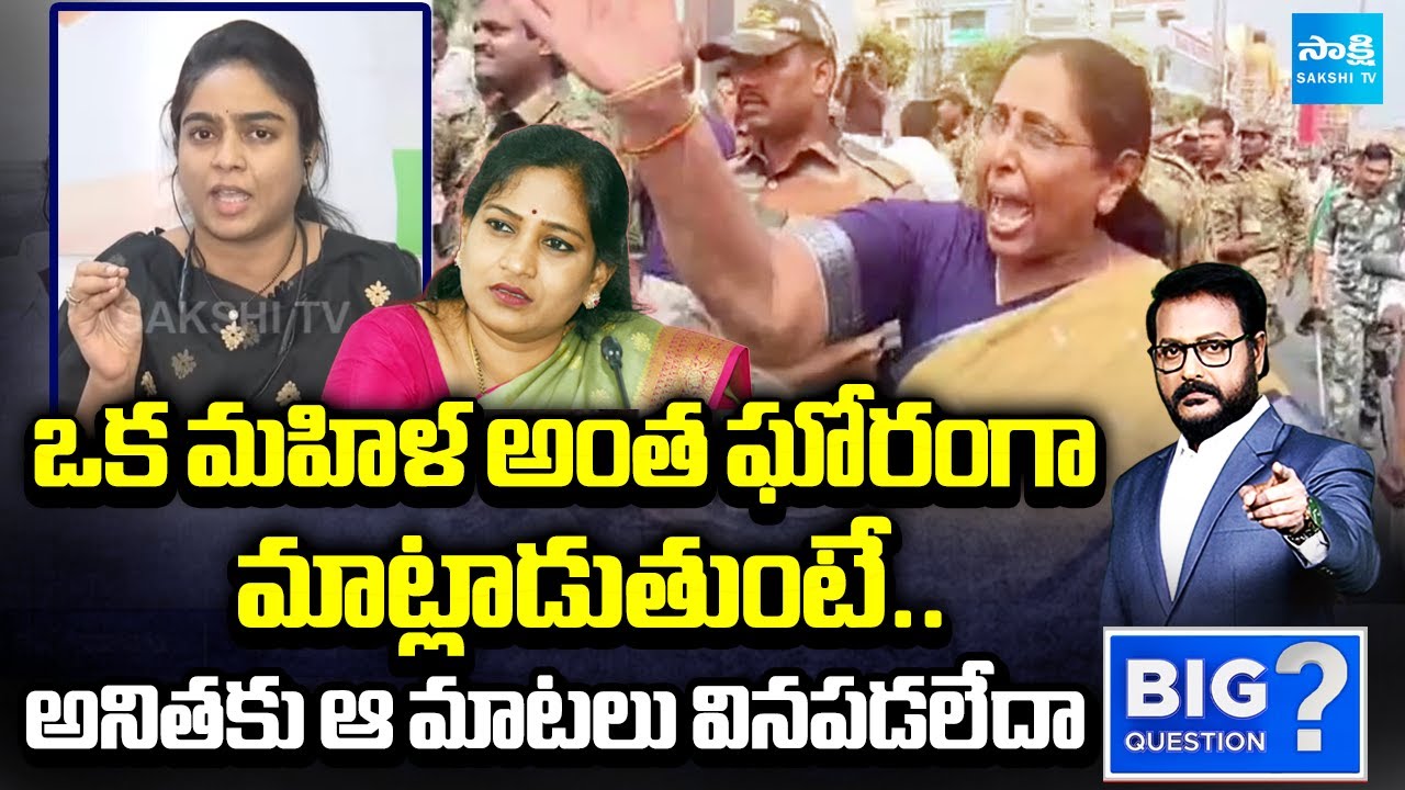 Ambati Rambabu Daughter Mounika about TDP Leader Vandana Devi Comments | Vangalapudi Anitha