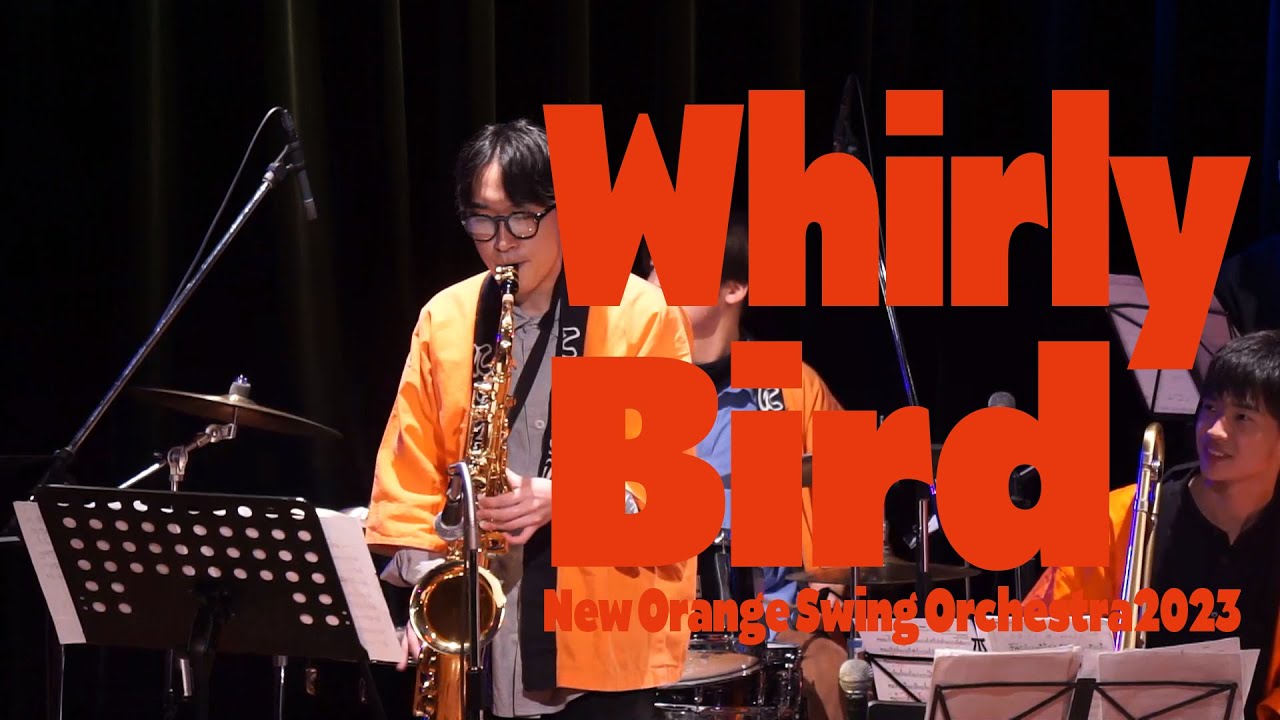 Whirly Bird / Count Basie【法政大学 New Orange Swing Orchestra Reg 2023】