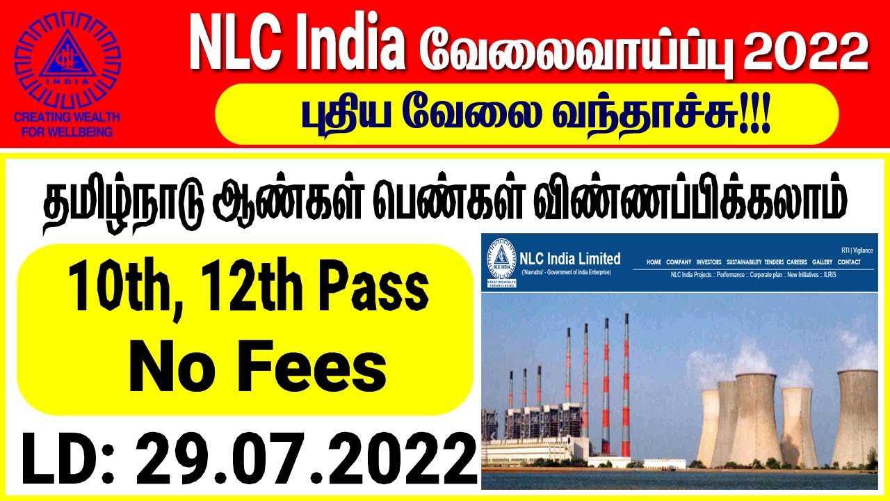 NLC India Recruitment 2022 Apply Online form TN Govt Jobs 2022