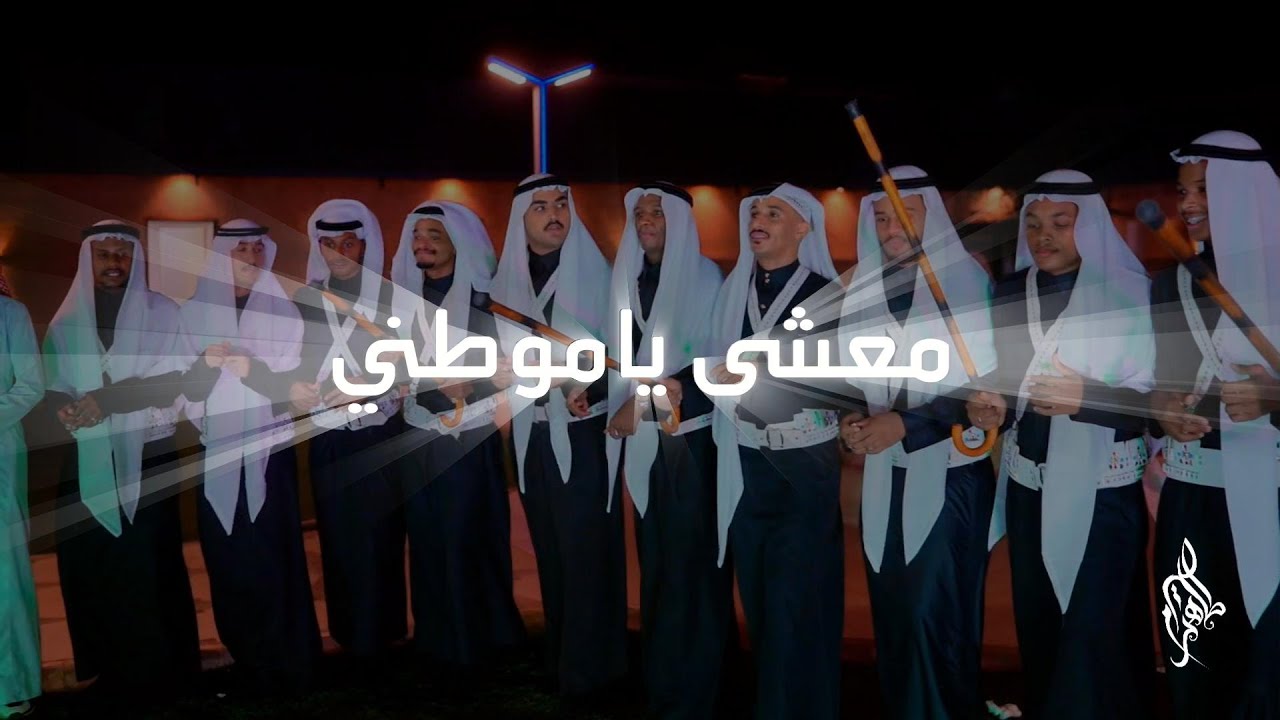 معشى يا موطني - كلمات طاهر صيرم - أداء يحيى عبيد / طاهر صيرم