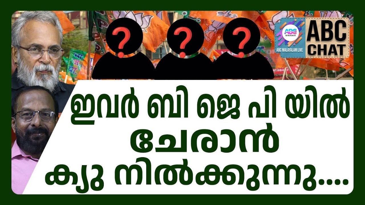 കേരളം താമരക്കുളം? | ABC CHAT|