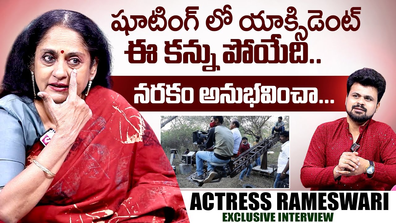 Actress Rameswari About Shooting incident | SumanTv Interviews | Sumantv Exclusive