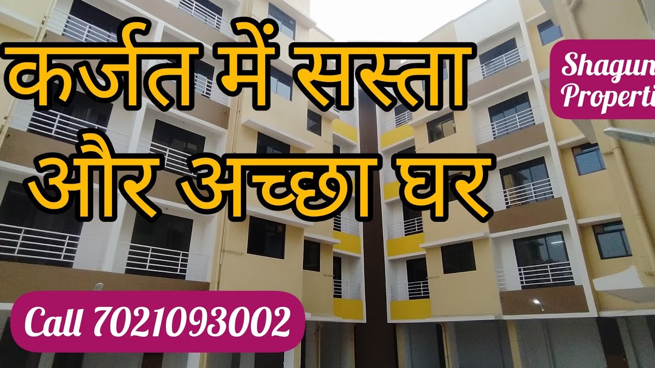 karjat sharth apartment very low budget                  call 7021093002