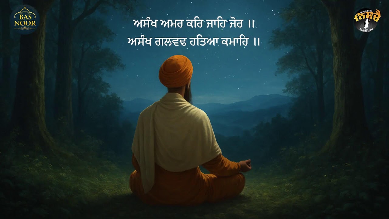 waheguru