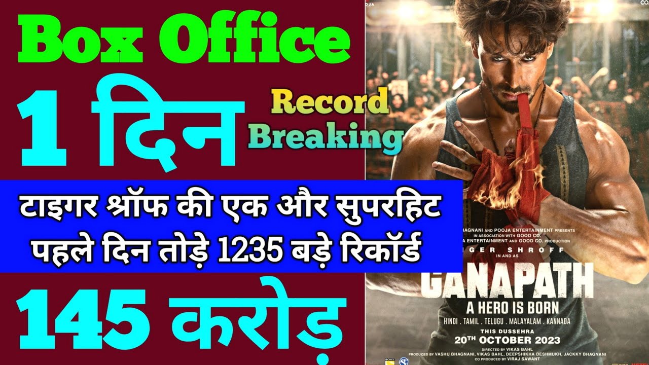 Ganapath Box Office Collection | Ganapath First Day Box Office Collection, Ganapath Movie Review,