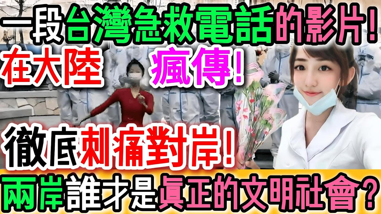 全閉嘴了！大陸還喊「讓台灣同胞過上大陸人同等的待遇」？真的太丟臉了！台灣年終獎 VS 大陸年終獎，工資、福利全面落後，差距大到不忍直視！台灣年終獎曝光，大陸人直接閉嘴了！｜Reaction Video