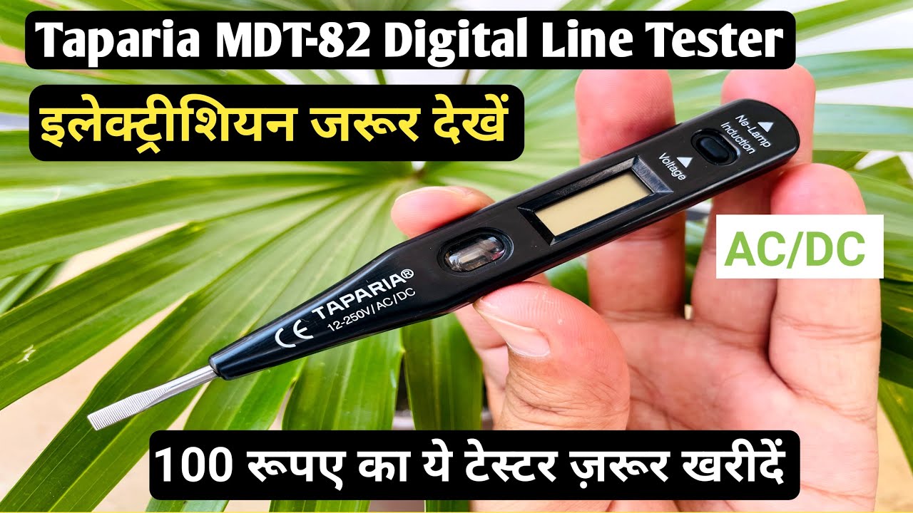 Taparia MDT 82 Digital Line Tester ||नये दौर का स्मार्ट डिजिटल टेस्टर ॥ #tester #tanusuperstar