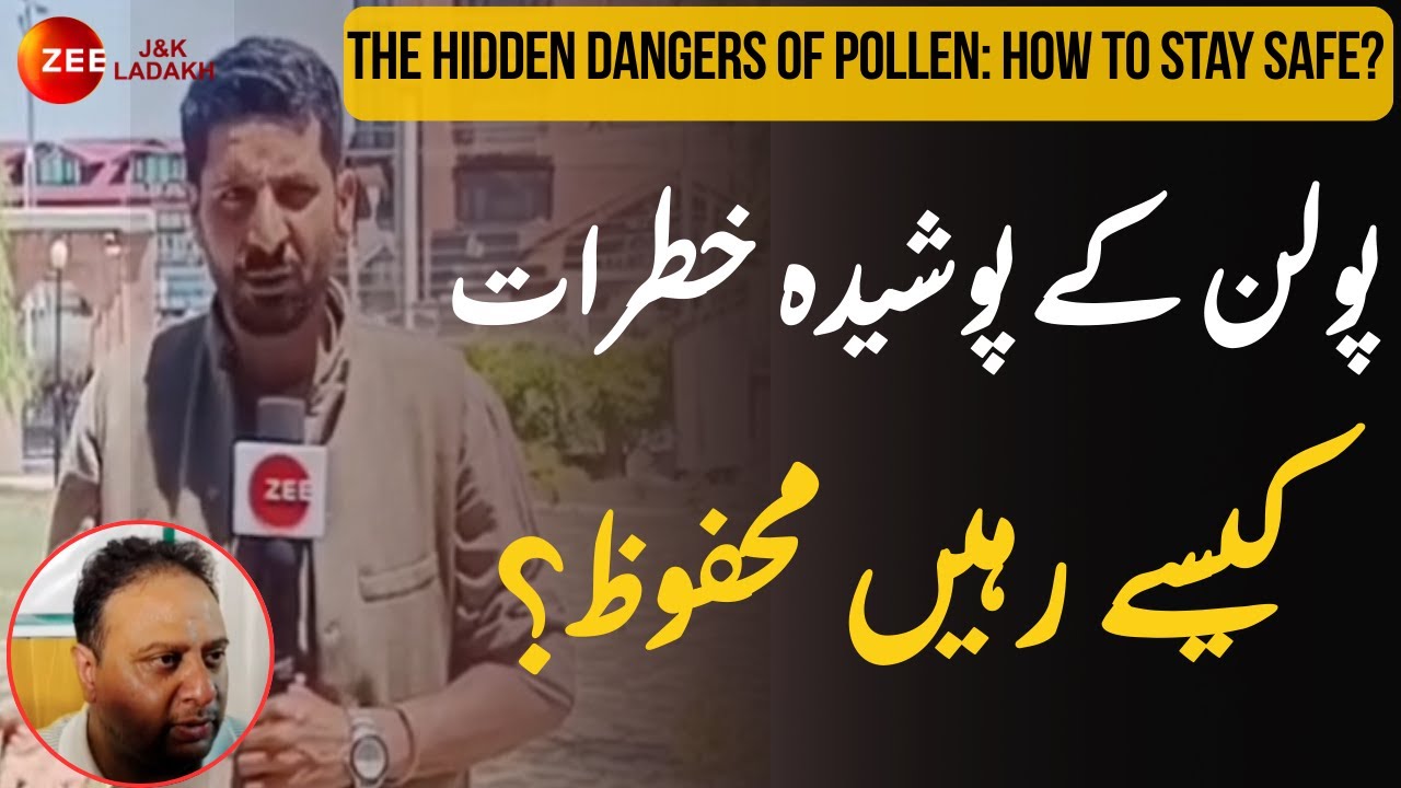 Pollen Alert: Protect Yourself from Rising Allergy Cases | Medical Experts | Jammu Kashmir