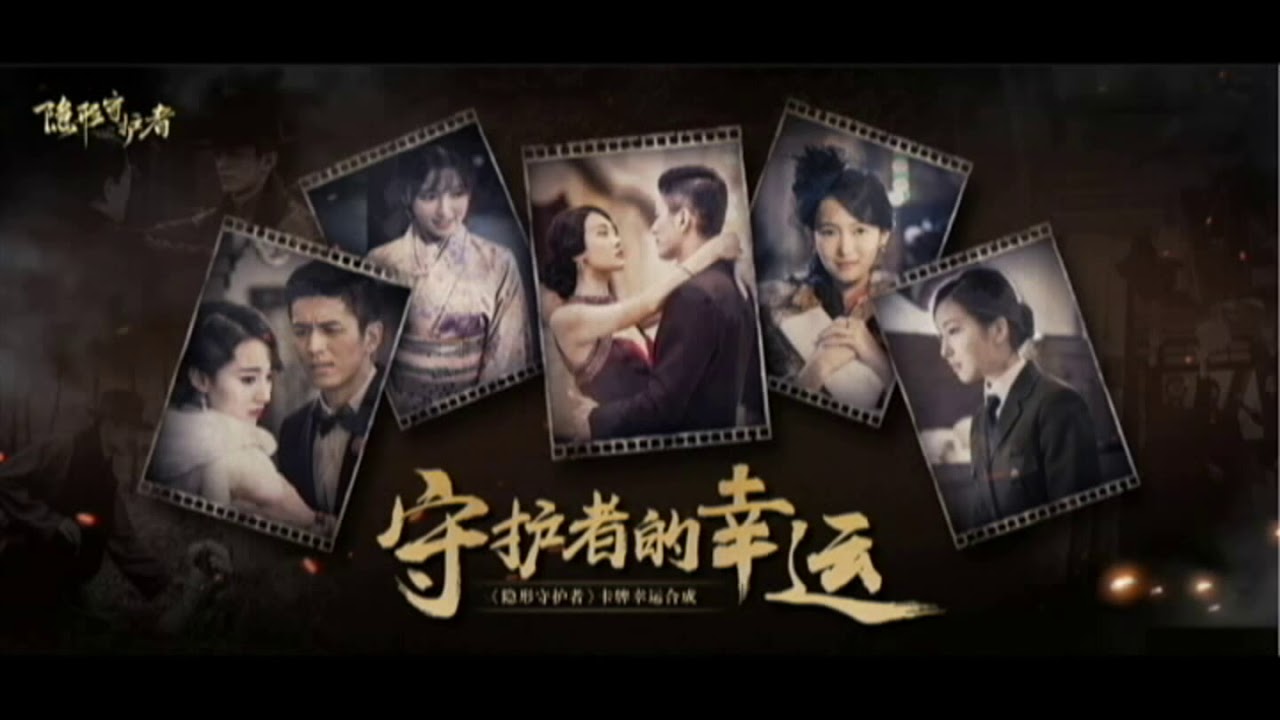 江映蓉 - 红（隐形守护者）