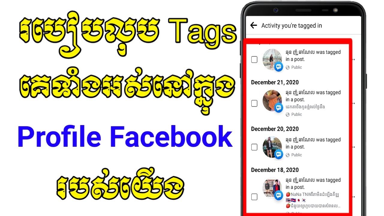 របៀបលុប tags គេទាំងអស់នៅក្នុង facebook យើង | How to delete tags on facebook