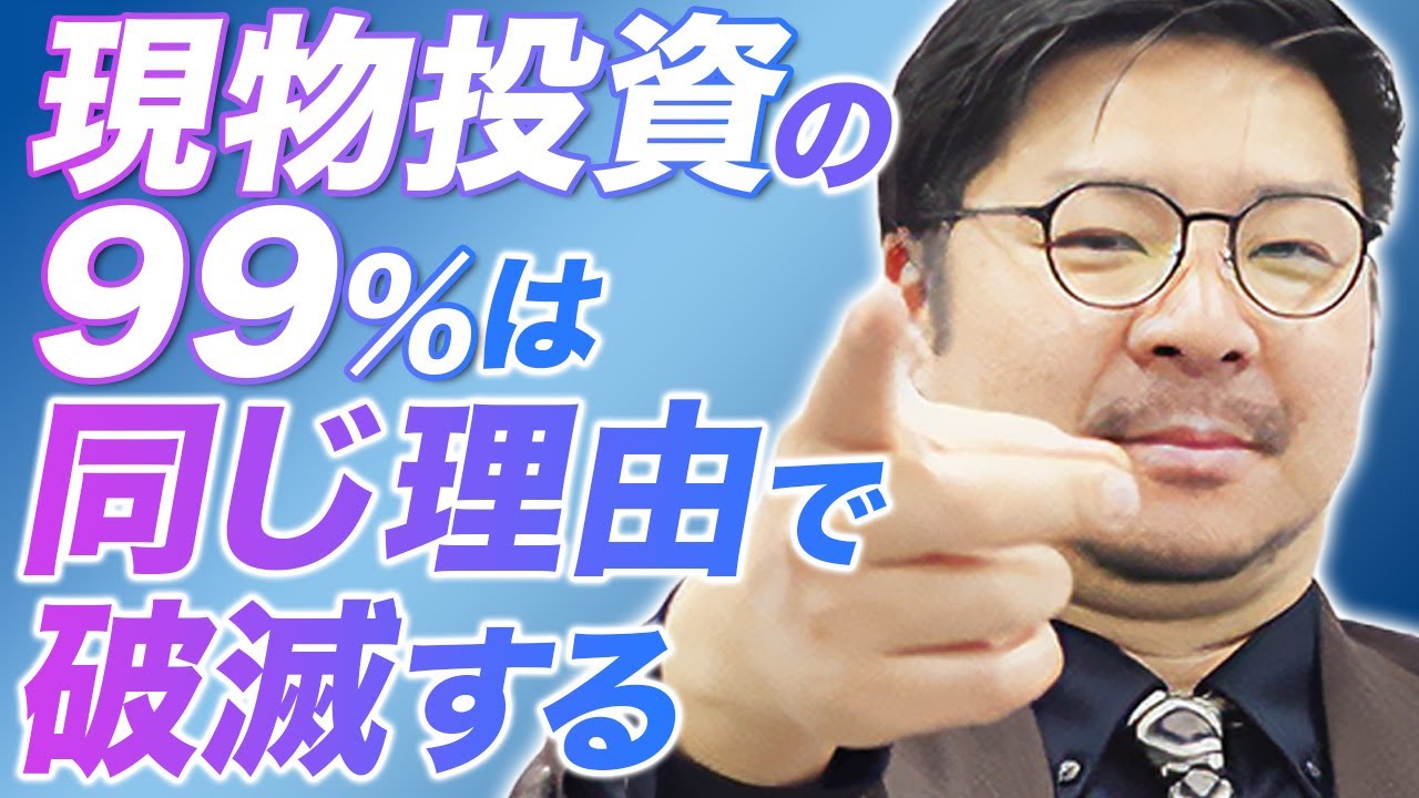 中古カメラ現物投資で破滅していく人のパターンはこれ！