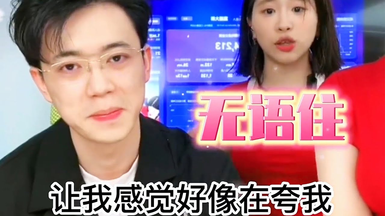 小楊哥的大徒弟紅綠燈的黃花式整活，把法務看無語了~ 