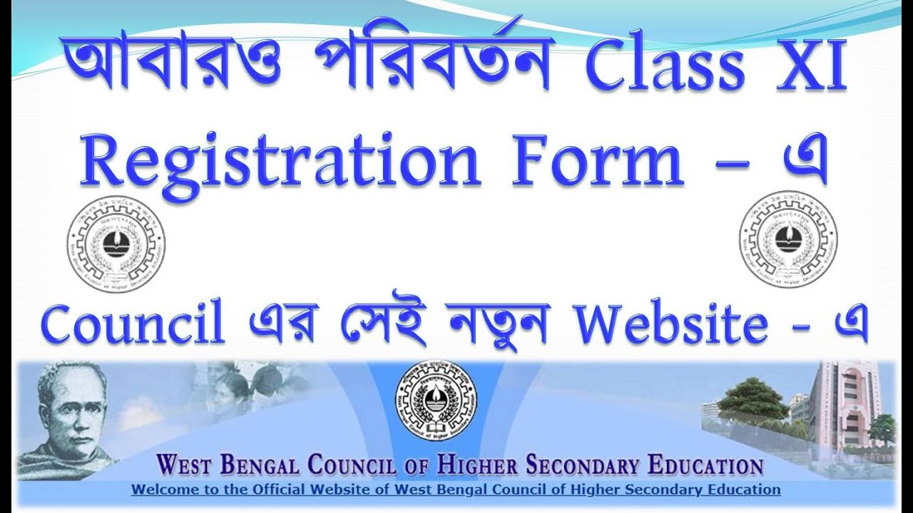 Again updates on the Class XI Registration Form on the new website of the council