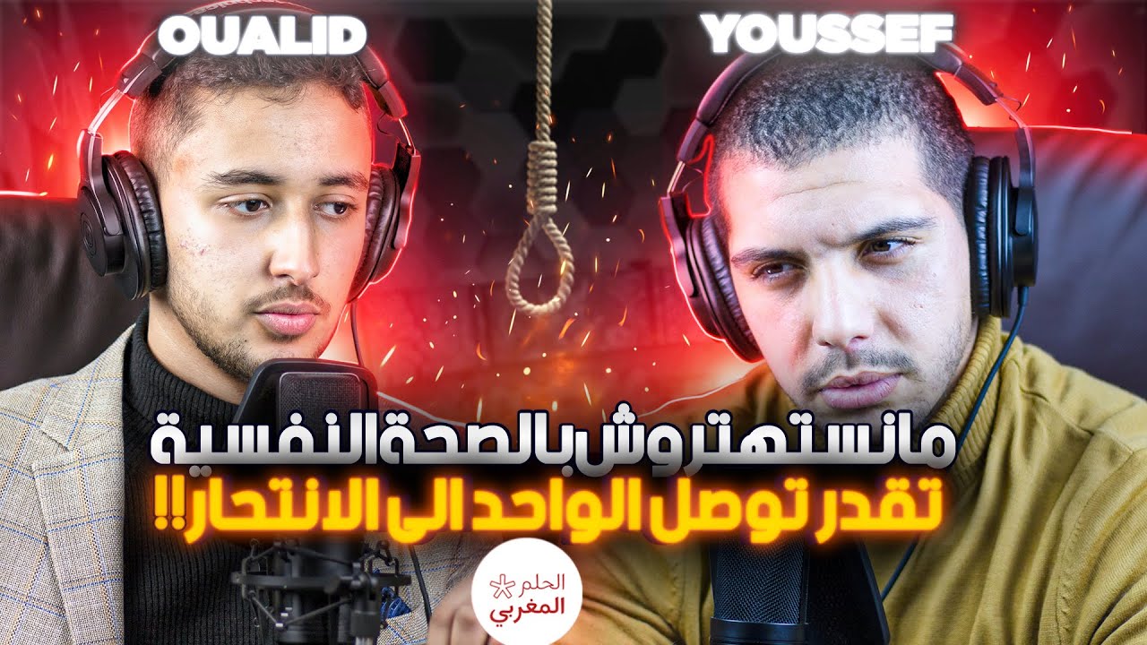 الحلم المغربي | OUALID ALLALI
