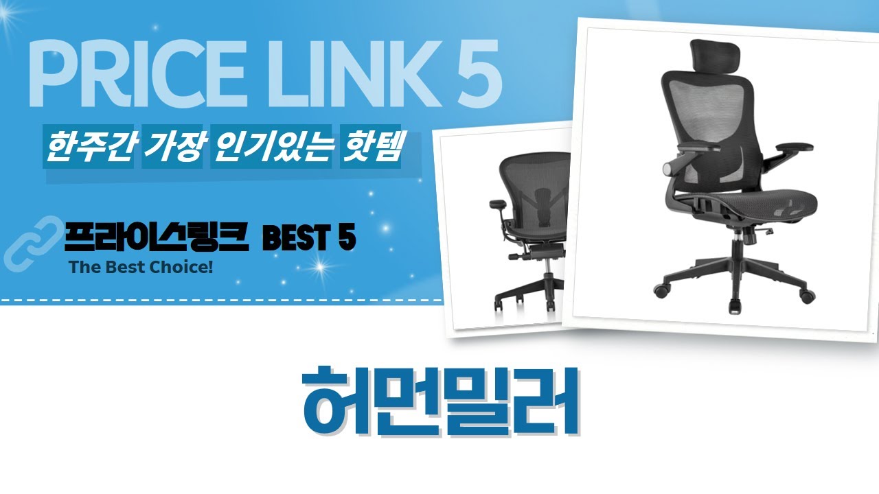 허먼밀러 에어론 풀체인지! 헤드레스트  4D 팔걸이 풀옵션 방문설치 후기