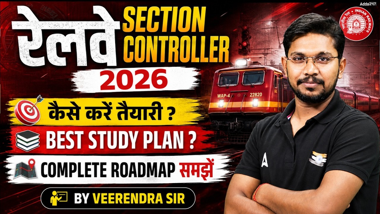 RRB Section Controller 2026 | RRB Section Controller Syllabus, Study Plan & Exam Strategy