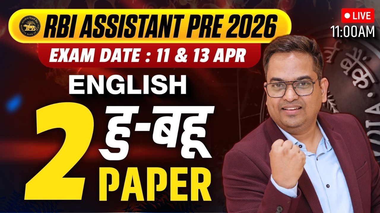 RBI Assistant English | RBI Assistant English Classes | RBI Assistant | RBI Assistant English 2026