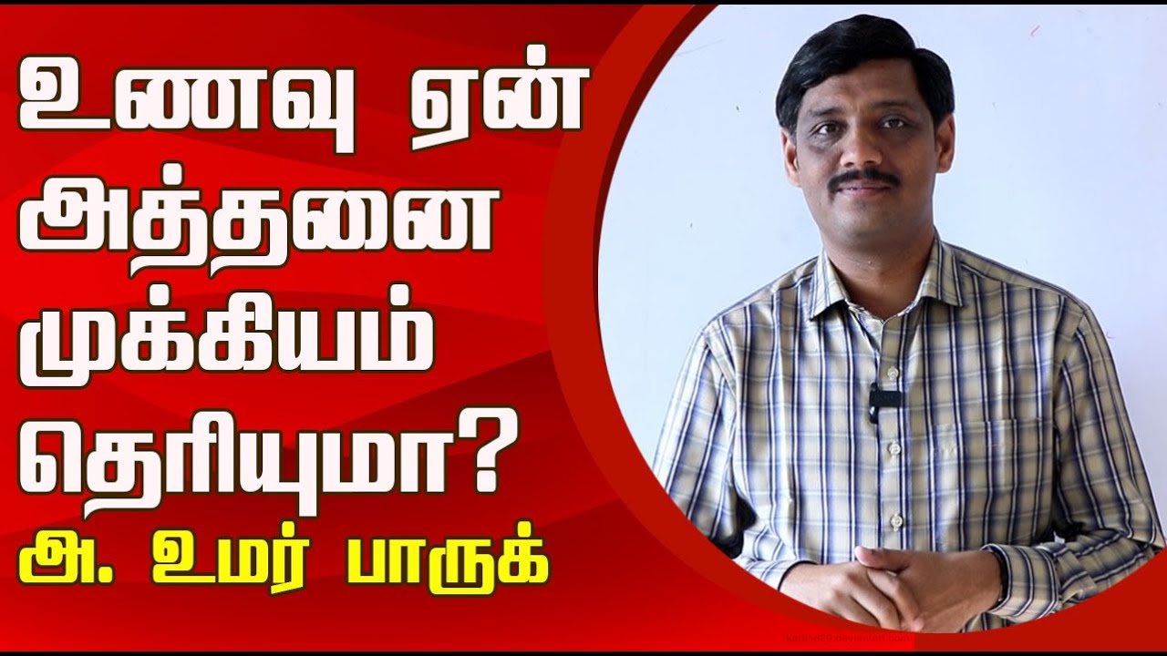 A.Umar farook Speech about Why food is important? | NamTamilMedia |