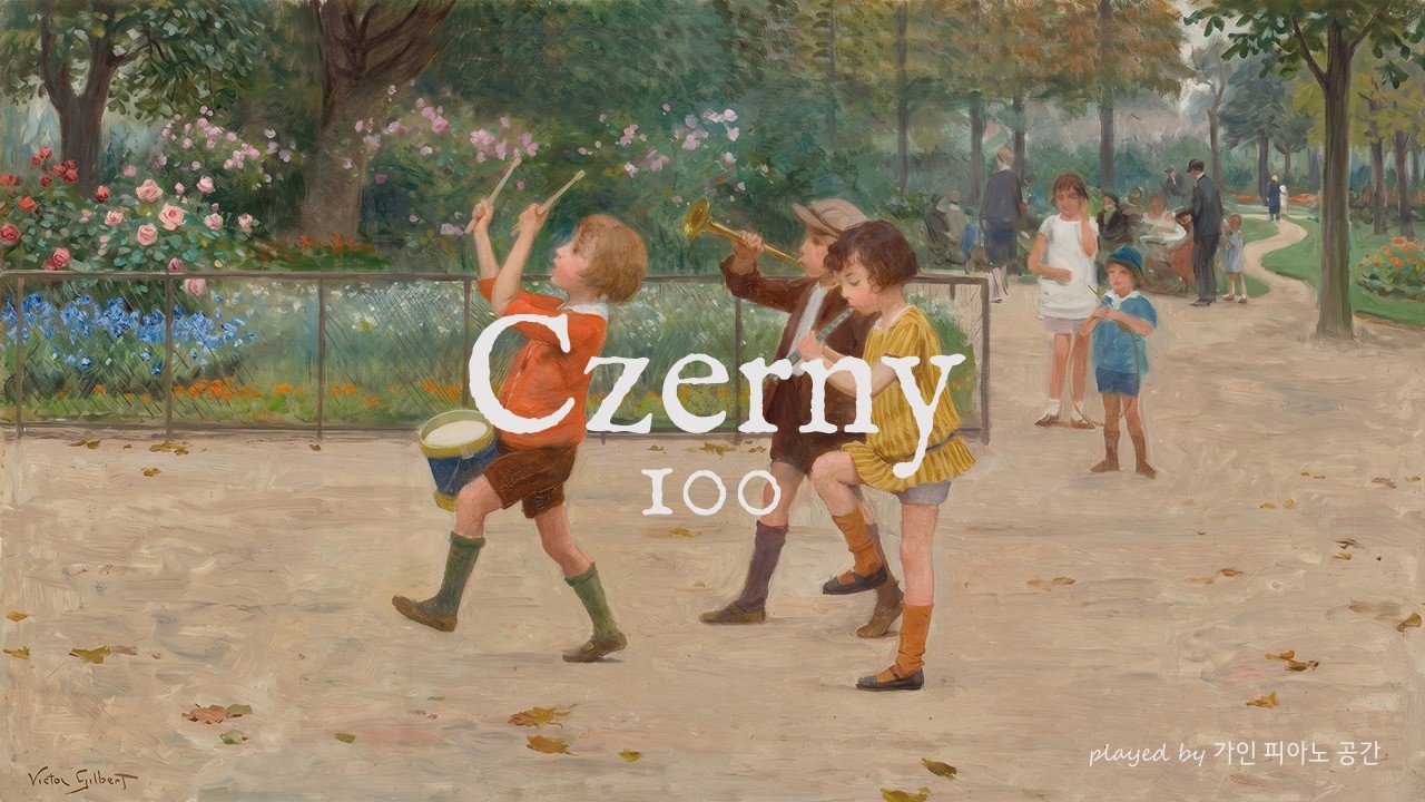 간추린 체르니100 21번 | Czerny 110. No. 10 | 체르니110번 No.10 | czerny110 op.453 no.10 | 세광 간추린 체르니 100번
