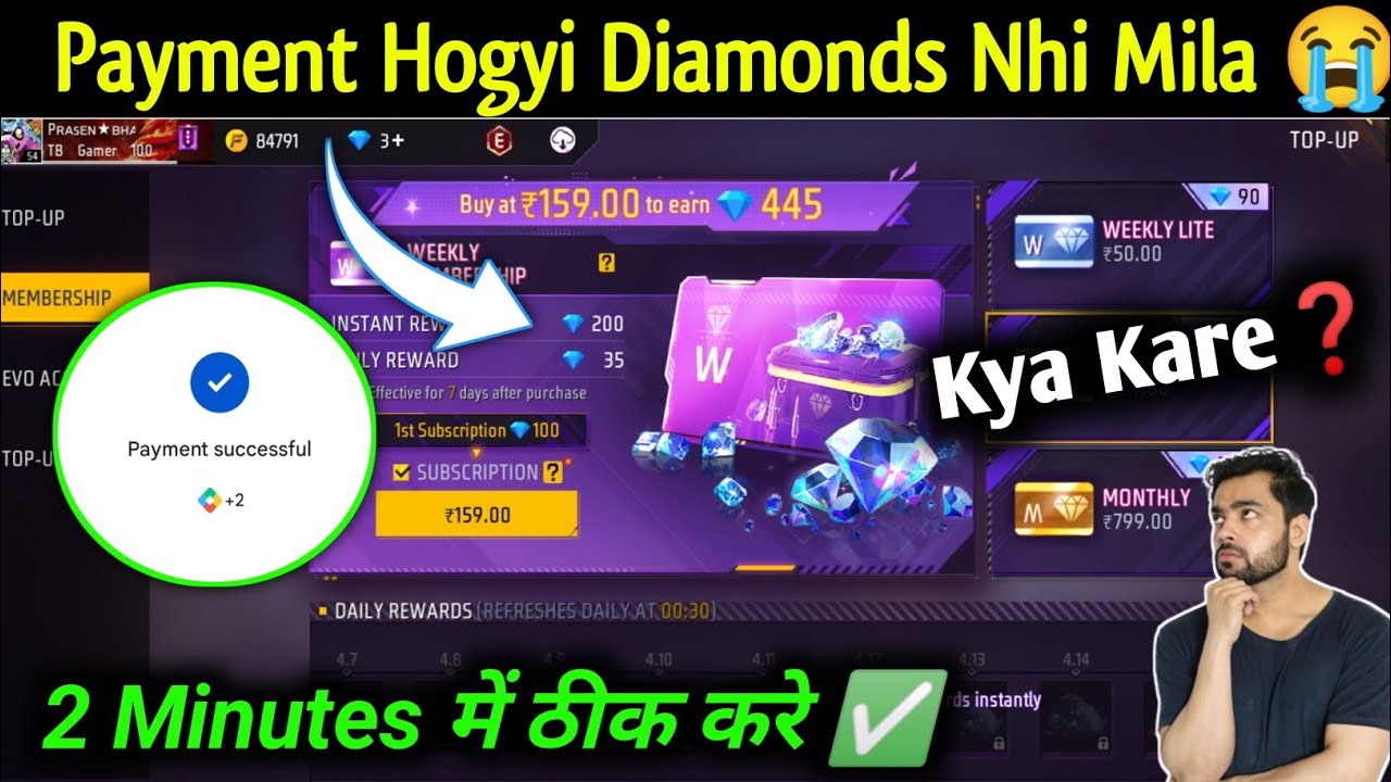 Free Fire Top Up Payment Successful But Diamond Not Received | FreeFire Membership Diamond Not Claim