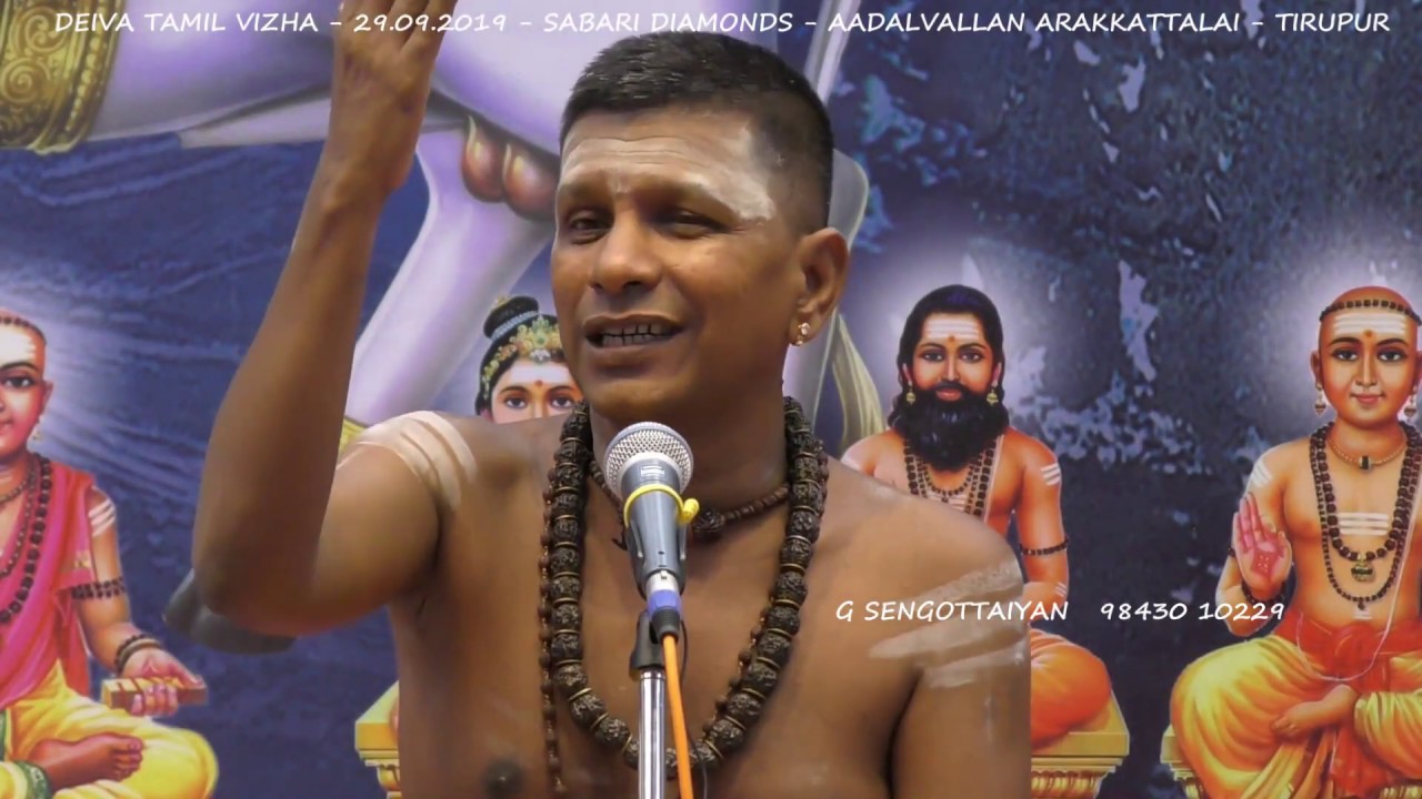 பெரியபுராணம் தேவாரம் - பவானி தியாகராஜன் - நல்லசிவம்-பொருளும் இசையும்  - பண் சுமந்த பாடல்கள் -