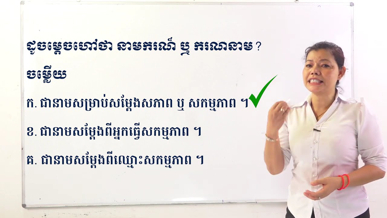 ថ្នាក់ទី៧ ភាសាខ្មែរ  មេរៀនទី៤៖ សេចក្ដីថ្លៃថ្នូរ