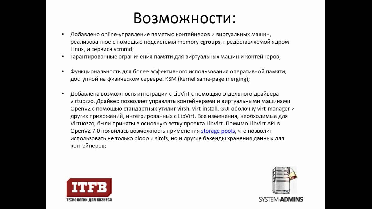Выпуск OpenVZ 7.0, ставший итогом слияния проектов OpenVZ и Virtuozzo