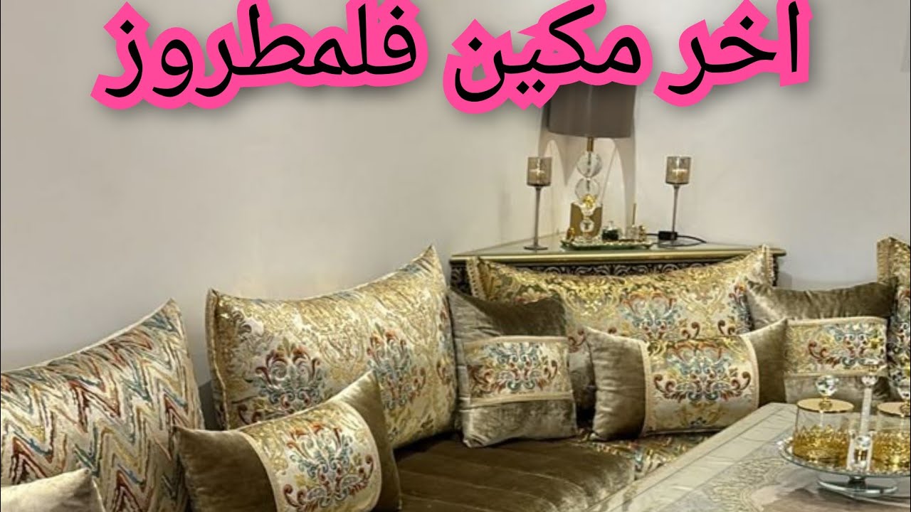 المطروز  بسابل ديالو ابتداء 150درهم