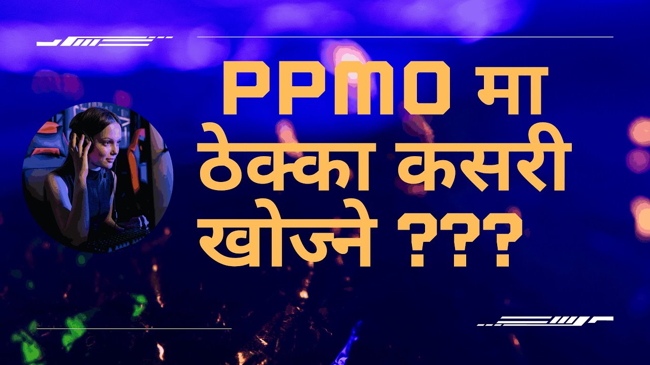 how to see tender notice in nepal  ppmo मा ठेक्का कसरी खोज्ने
