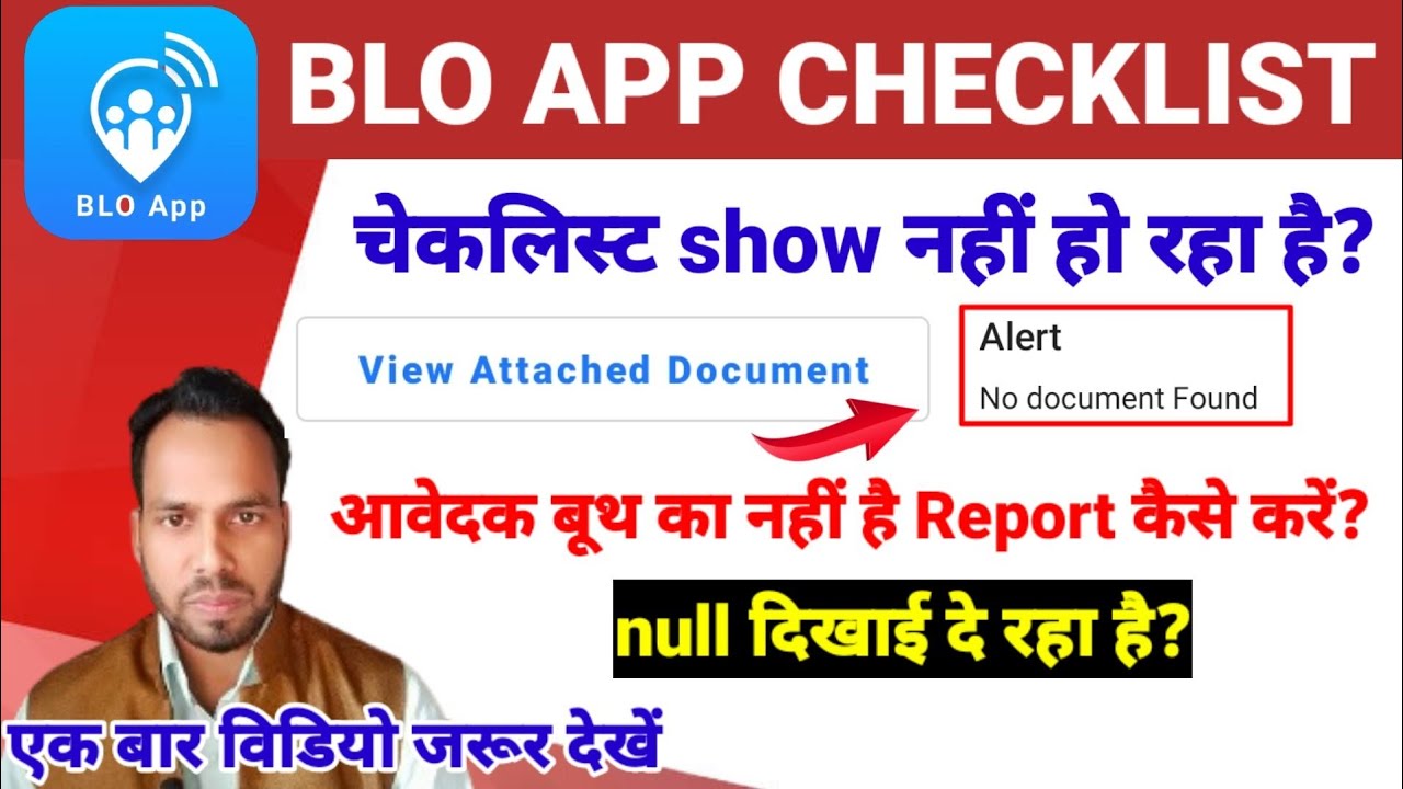 blo checklist not showing। blo checklist verification kaise kare। checklist verification। blo app