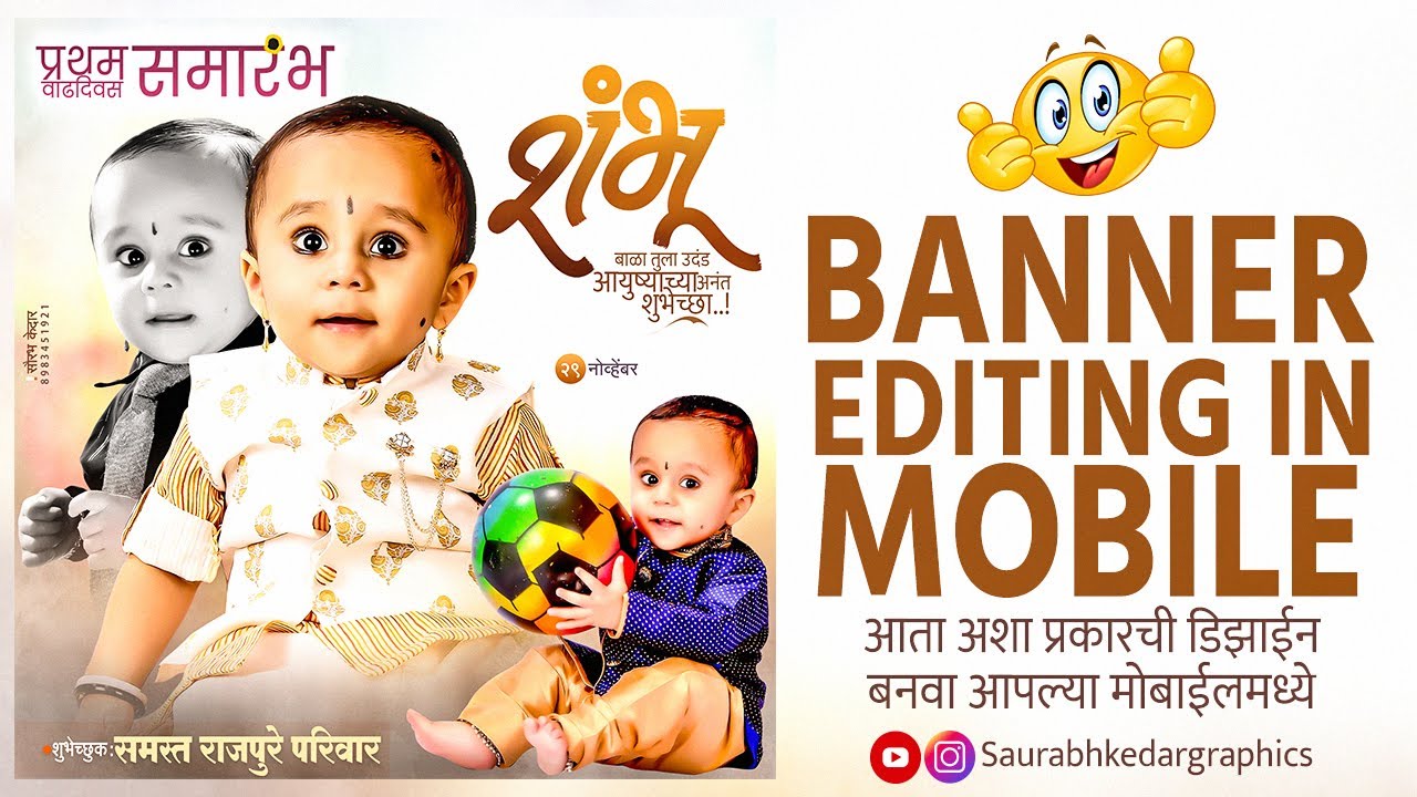 Children 1st Birthday Banner Editing In Picsart | New Style Children Banner Editing #newdesign #Sk