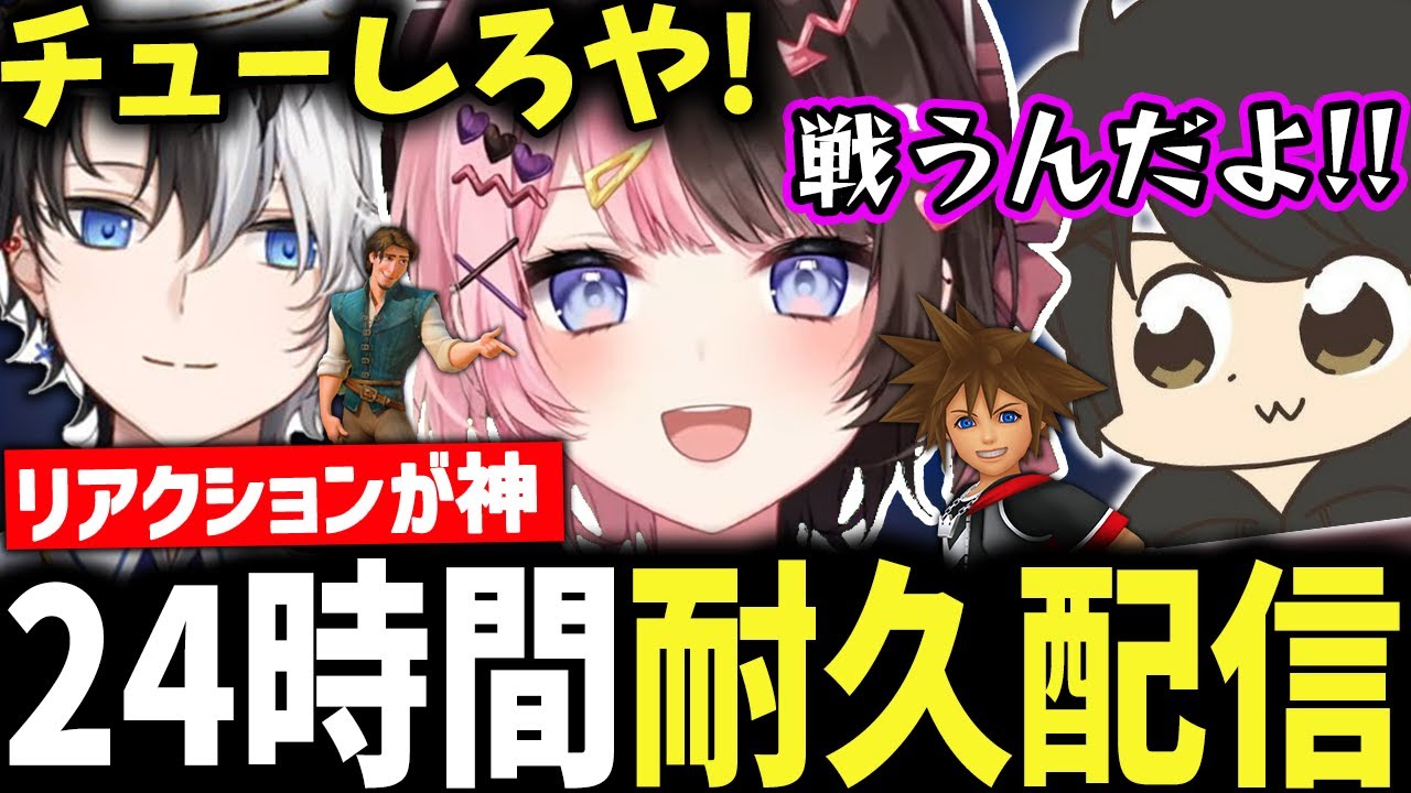 【面白まとめ】キンハー耐久配信中のひなーののリアクションが面白すぎたｗｗｗ※ネタバレあり【 #橘ひなの #kamito #ギルくん #おれあぽ  #ぶいすぽっ 切り抜き】