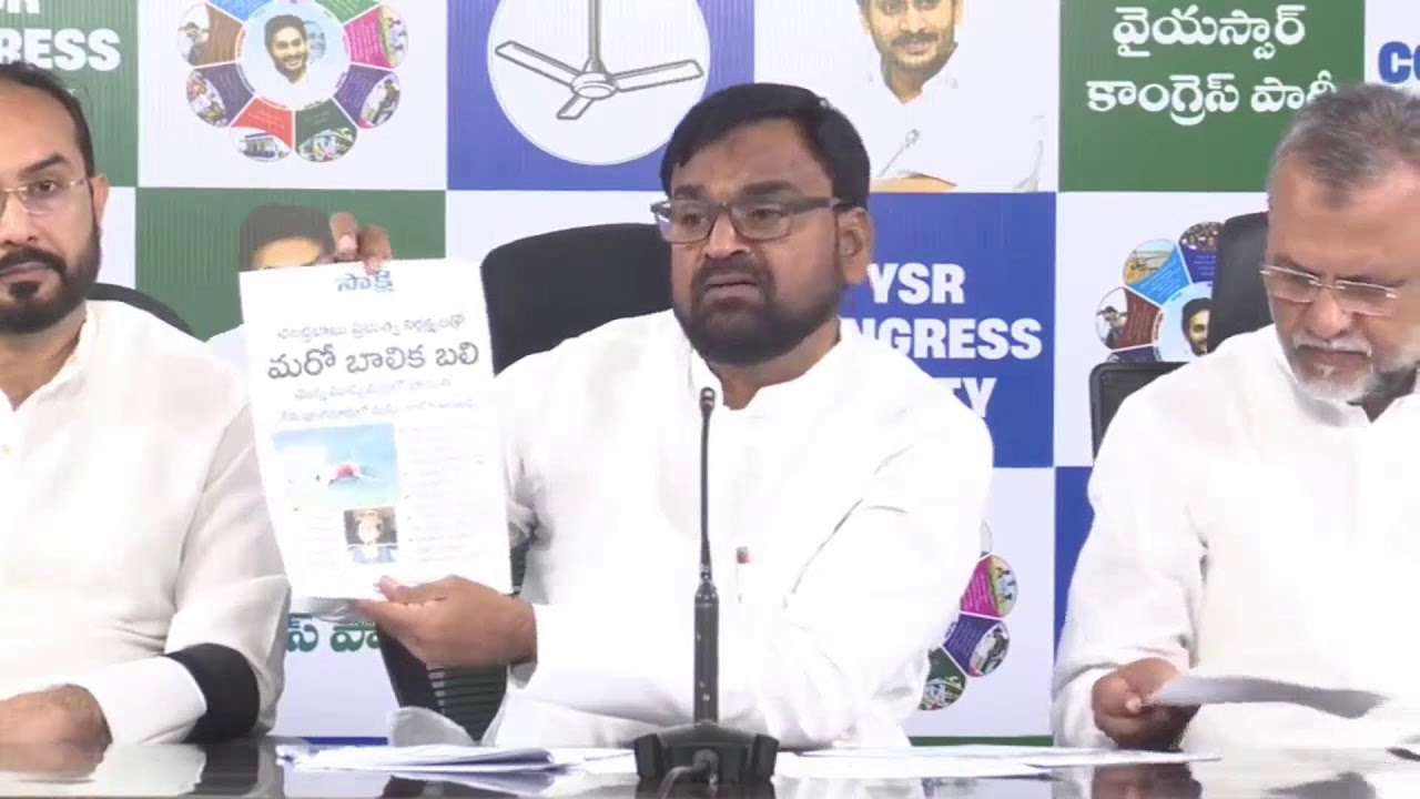 LIVE: YSRCP Leaders Press Meet | వైయస్ఆర్ సీపీ నాయకులు ప్రెస్ మీట్