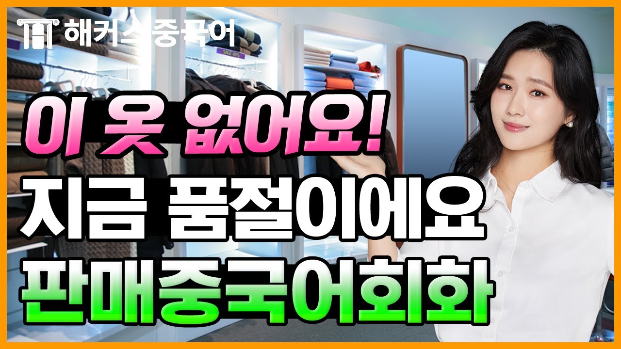 [중국어회화] 