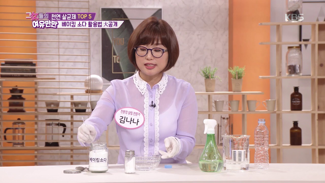 만능 세제 베이킹 소다 활용법 대 공개! [여유만만] 20190624
