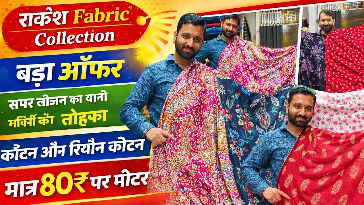 🎇🎉इंतजार हुआ खत्म कॉटन 🧶और रेयान कॉटन का धमाका🛍️🎁 WOW 🤯😳.. सस्ते से भी सस्ता 🥳💖#cotton🛒 #export