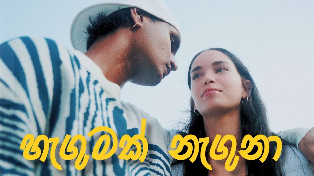 Duava - HAGUMAK NAGUNA. (Official Music Video)