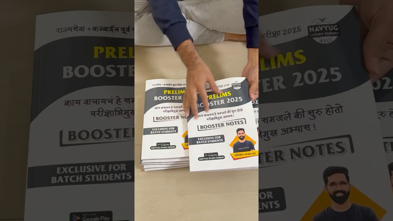 UNBOXING - MPSC PRELIMS BOOSTER NOTES 2025 #mpsc #rajyaseva2025 #combine2025 #mpscnotes