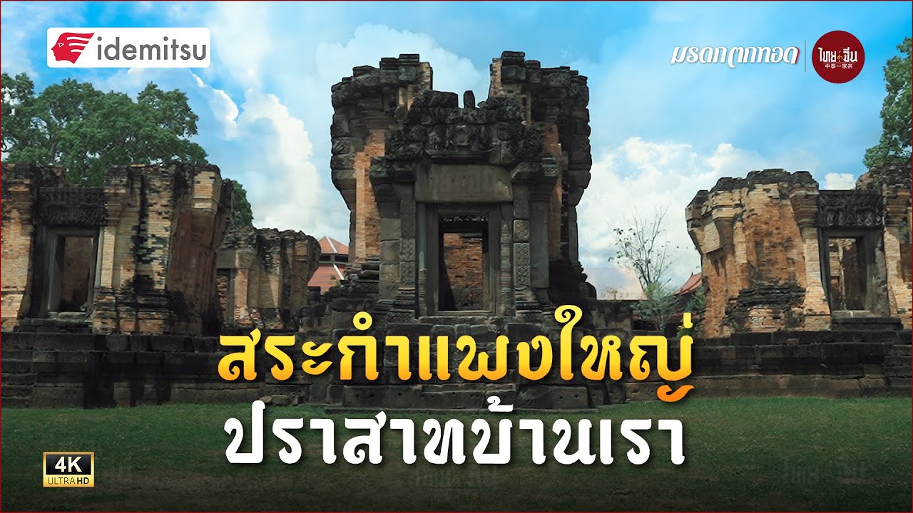 มรดกตกทอด | 