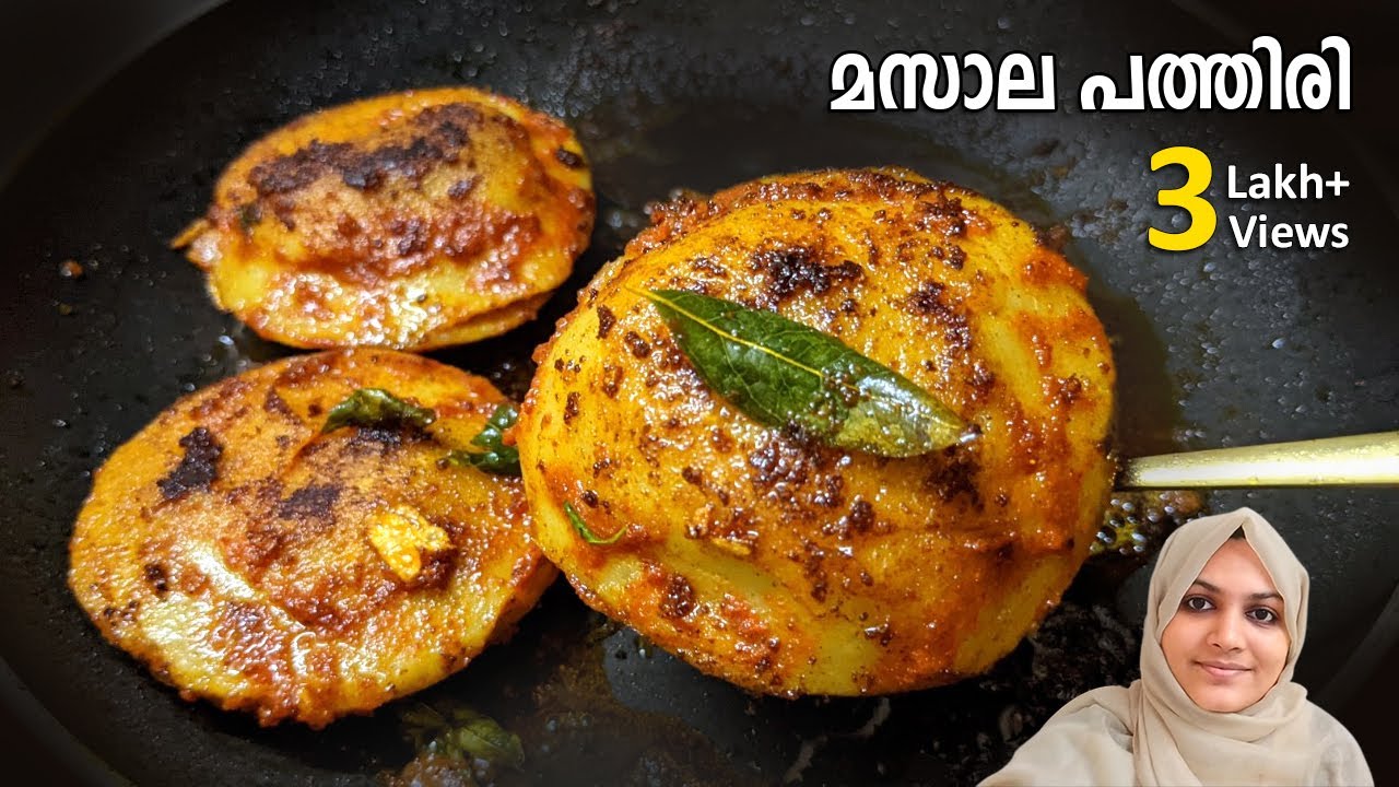 മസാല പത്തിരി കഴിച്ചിട്ടുണ്ടോ? Masala Pathiri | Kannur Special | Easy Snacks | Nidhashas Kitchen
