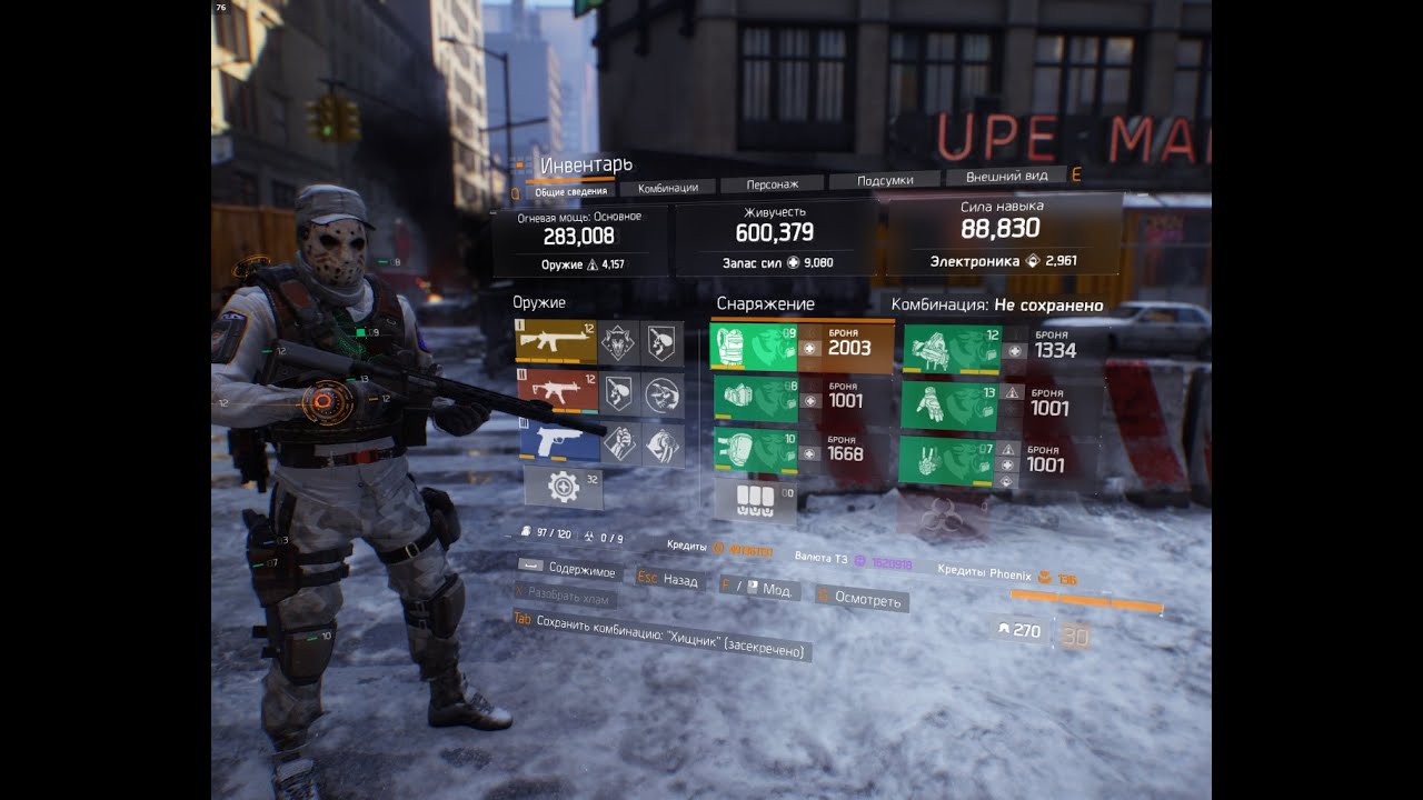 The Division 1.8.3 Секретный сет 