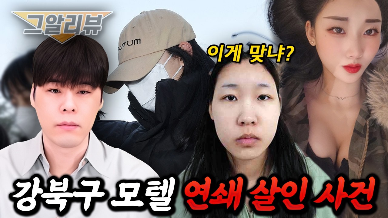 모텔 그년 김소영 맹비난 + 그알리뷰